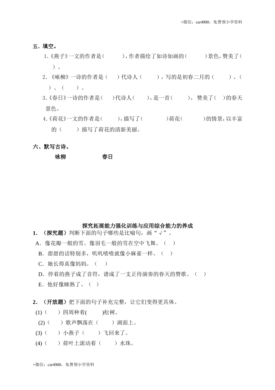 单元测试1.doc_第2页