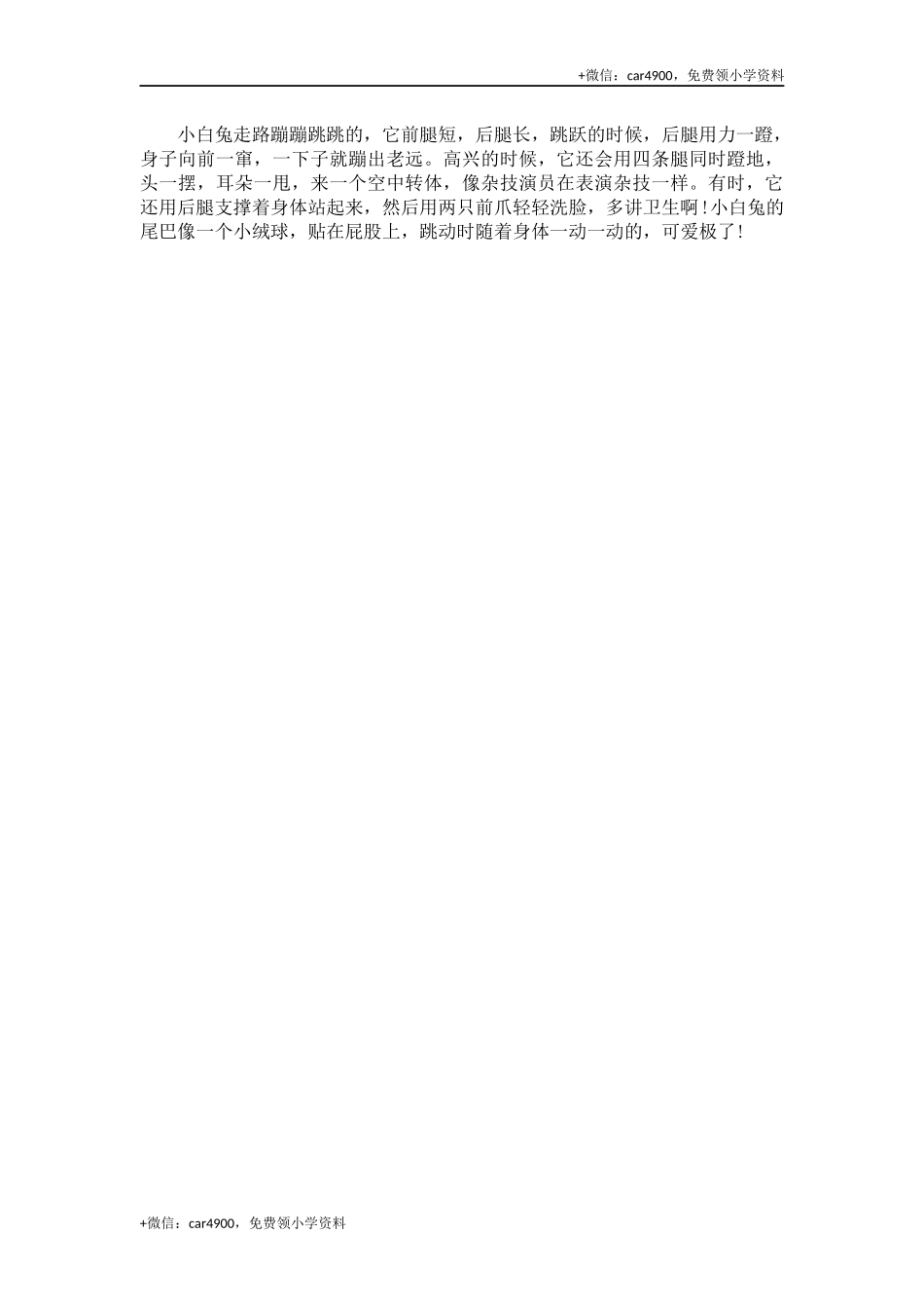 15 搭船的鸟.docx_第2页