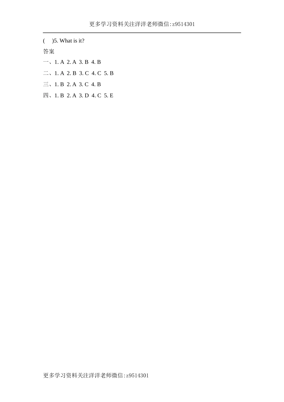 四（上）冀教版英语 unit 2 lesson 8课时.docx_第2页