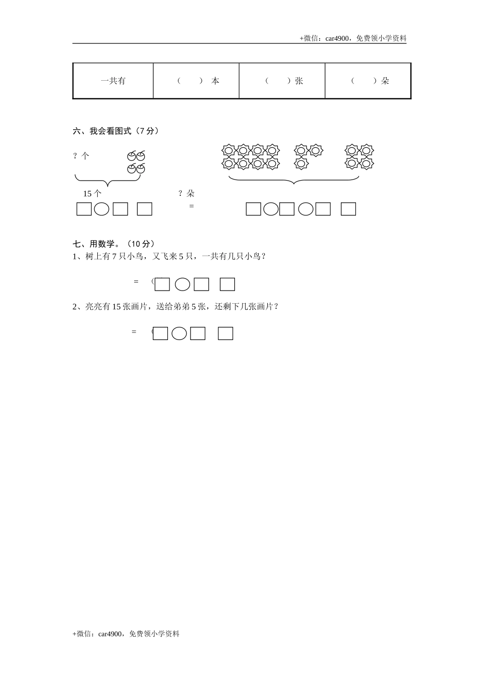 第八单元测试2 .doc_第2页