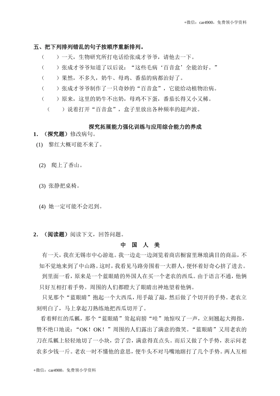 单元测试7.doc_第2页