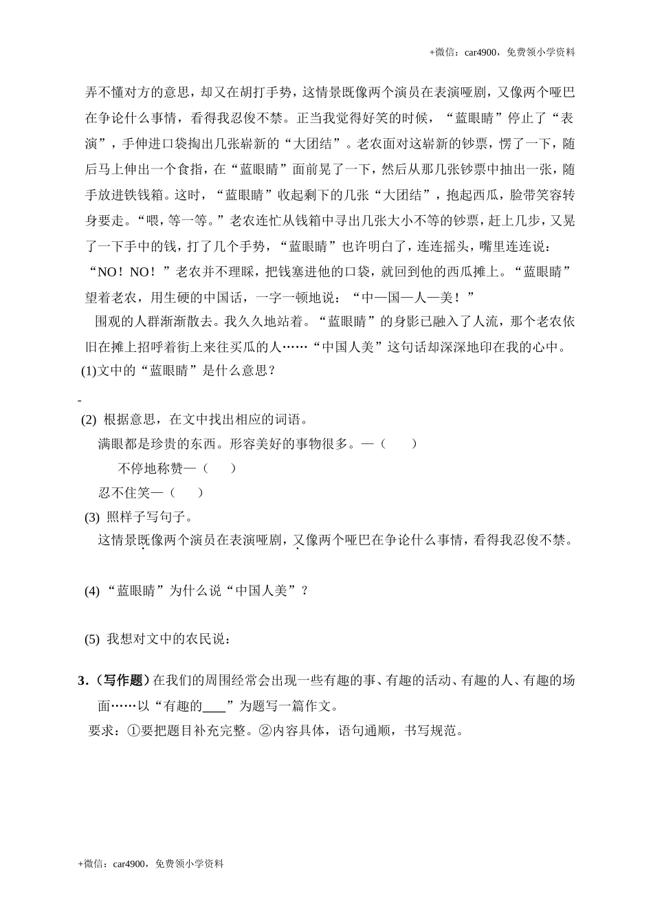 单元测试7.doc_第3页