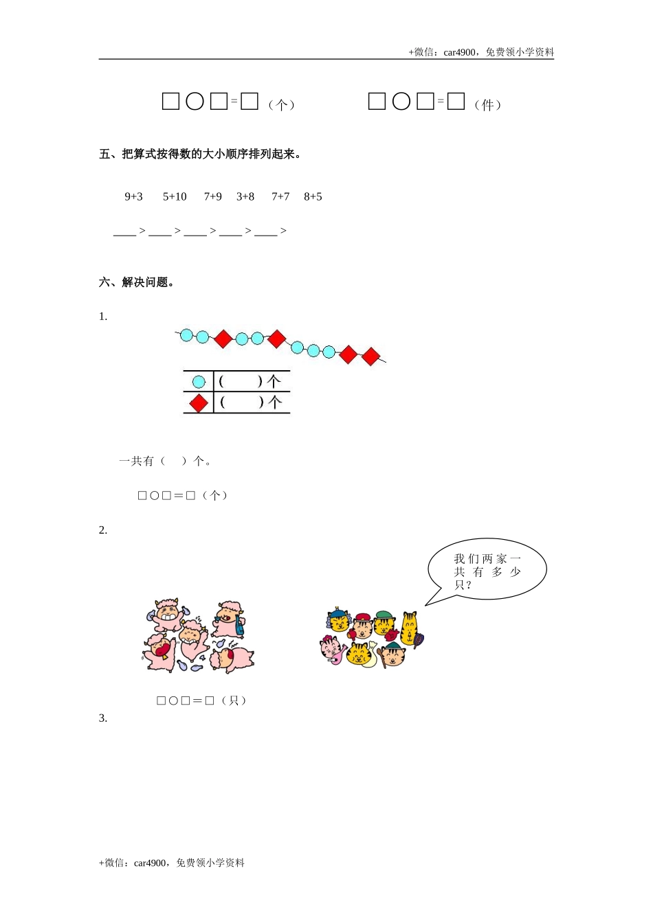 第八单元测试1 .doc_第2页
