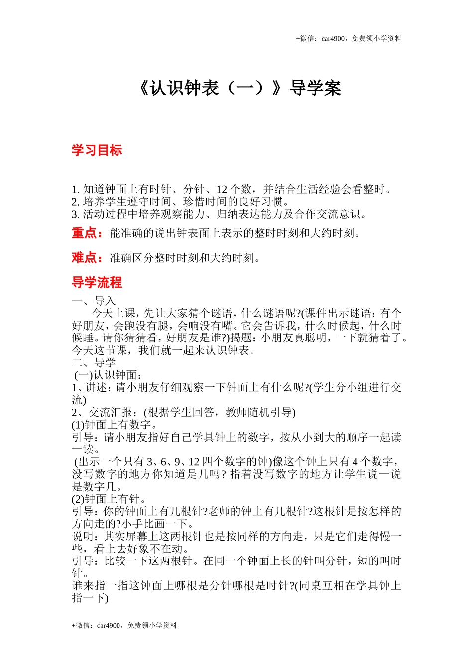 第七单元 (1) .doc_第1页