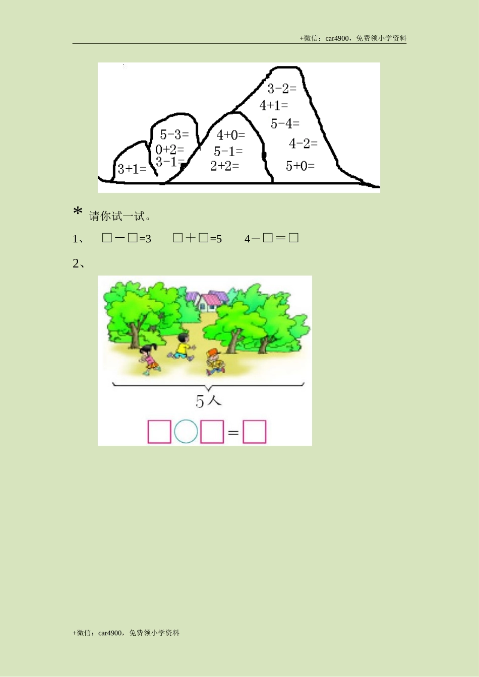 第三单元测试3 .doc_第3页