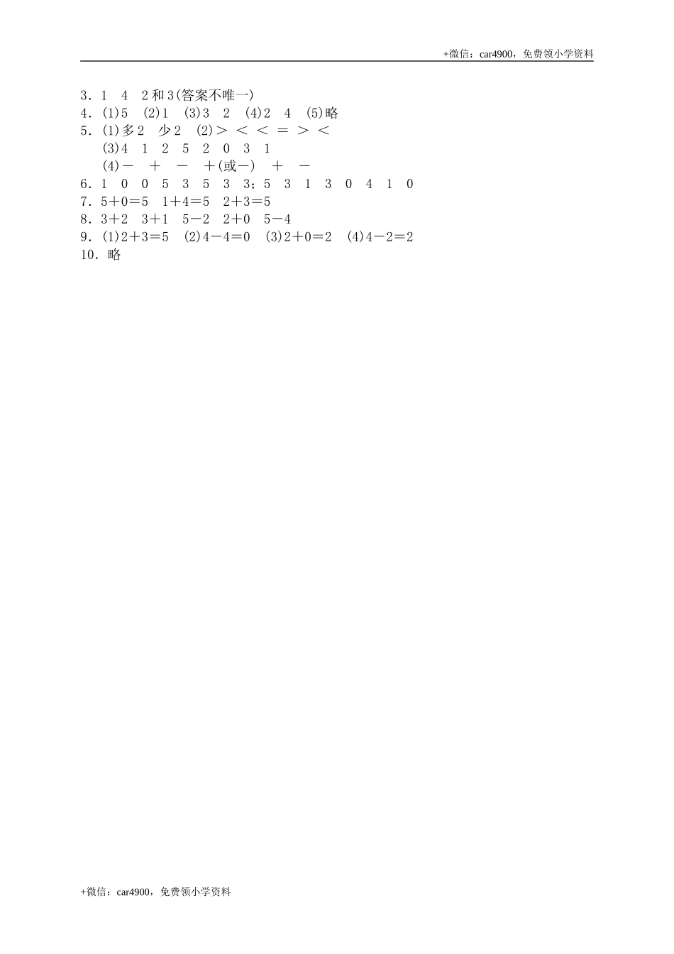 第三单元测试2 .doc_第3页