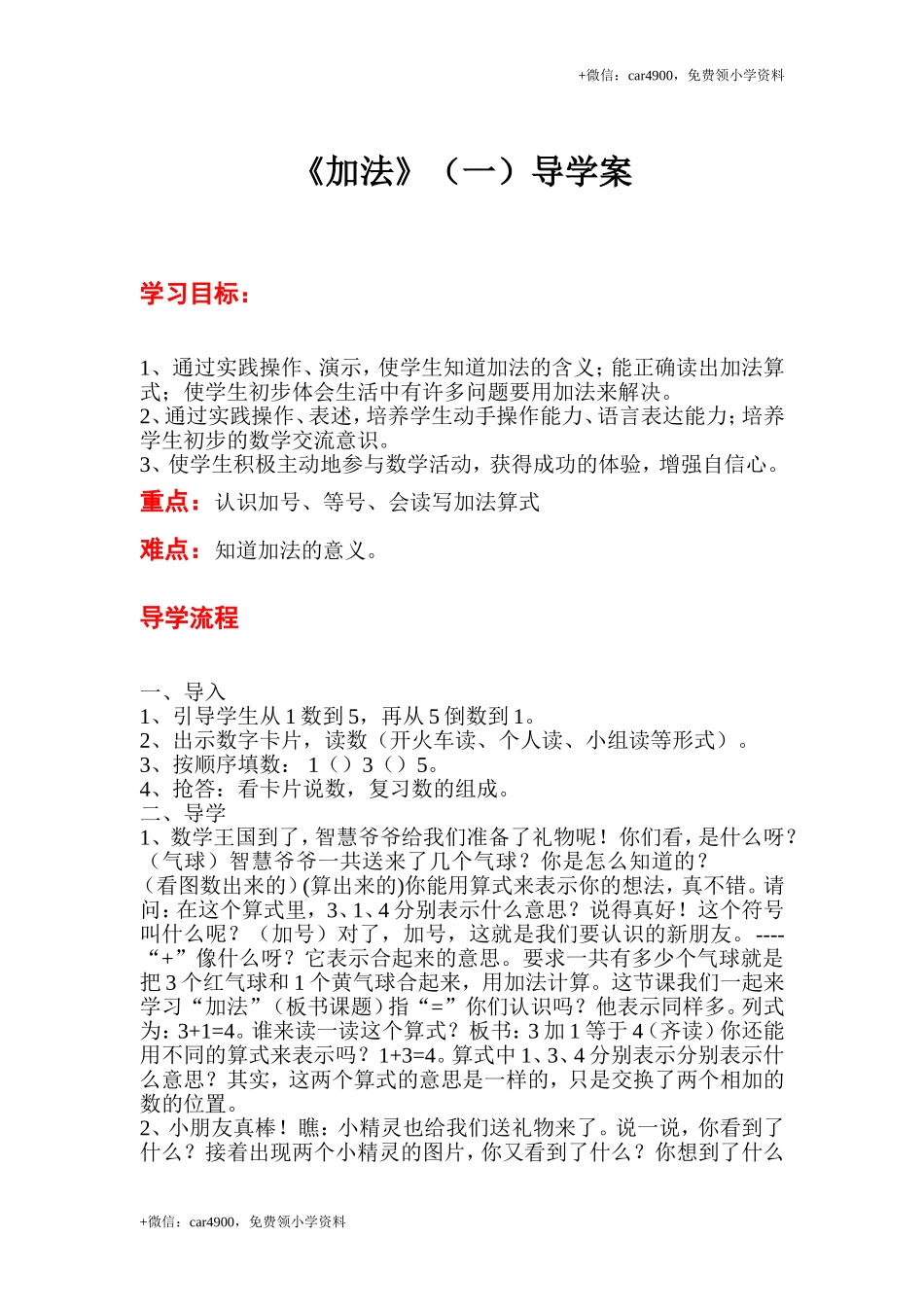 第三单元 (5) .doc_第1页