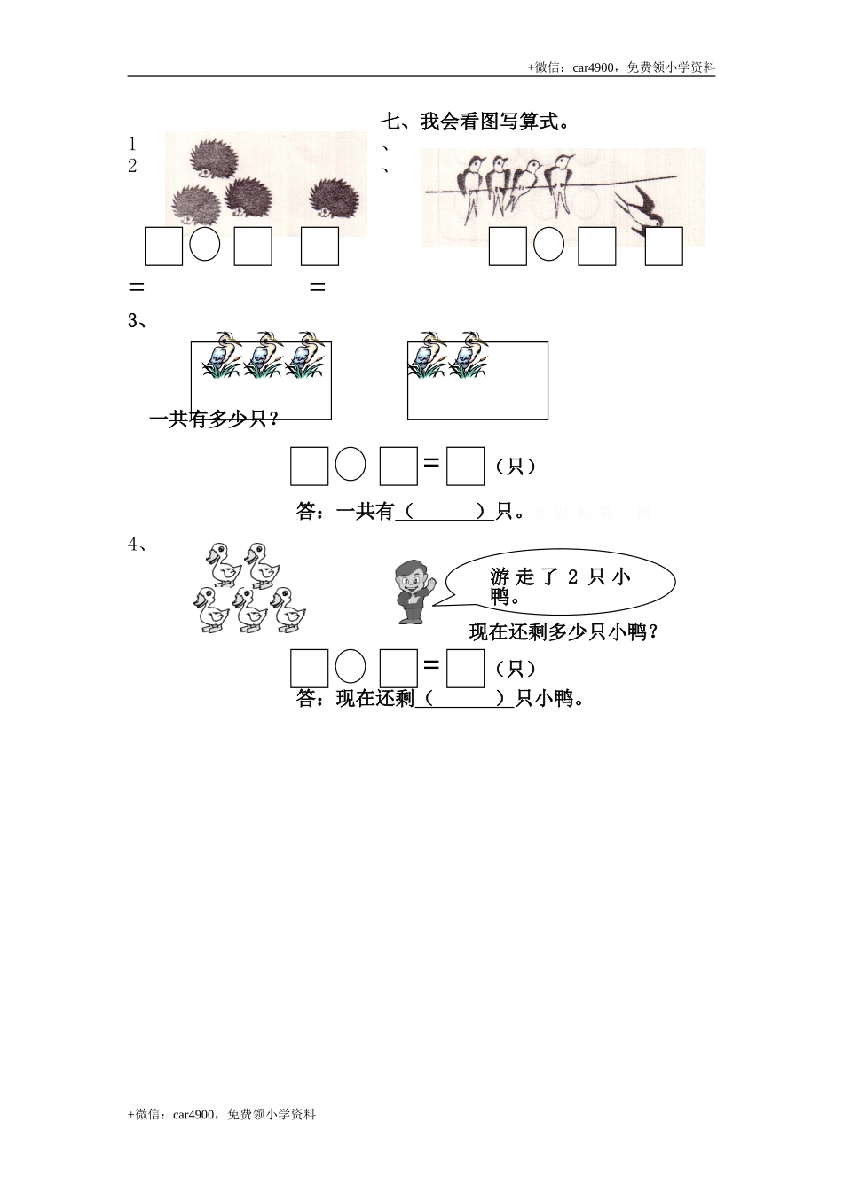 第三单元测试5 .doc_第2页