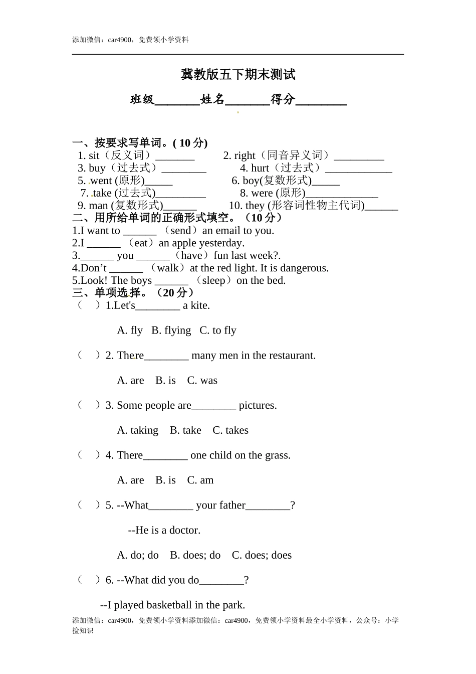 期末测试 2 .doc_第1页