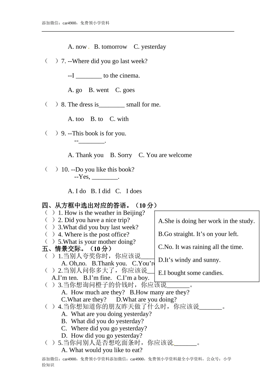 期末测试 2 .doc_第2页