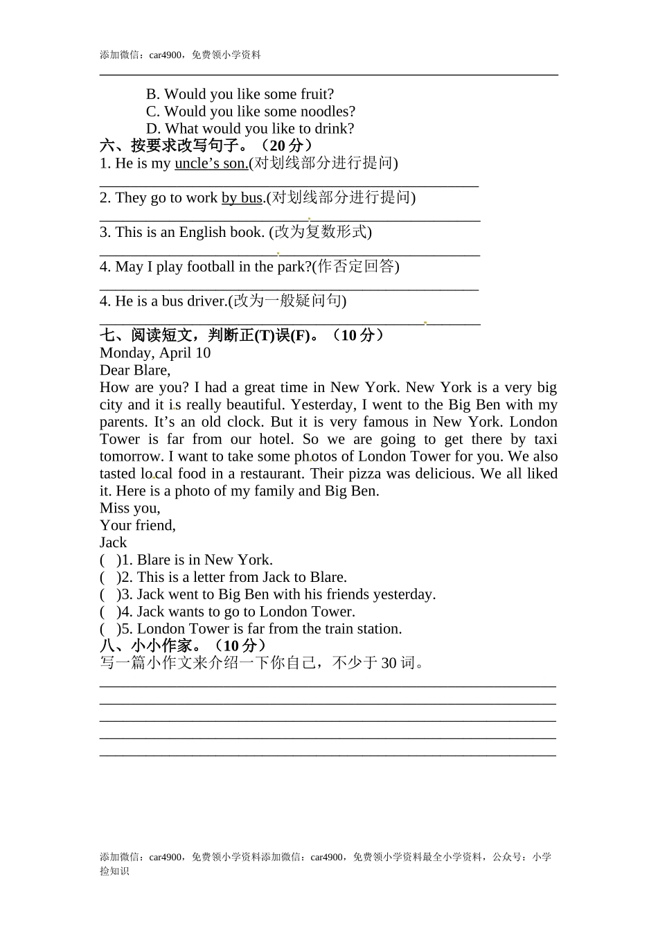 期末测试 2 .doc_第3页