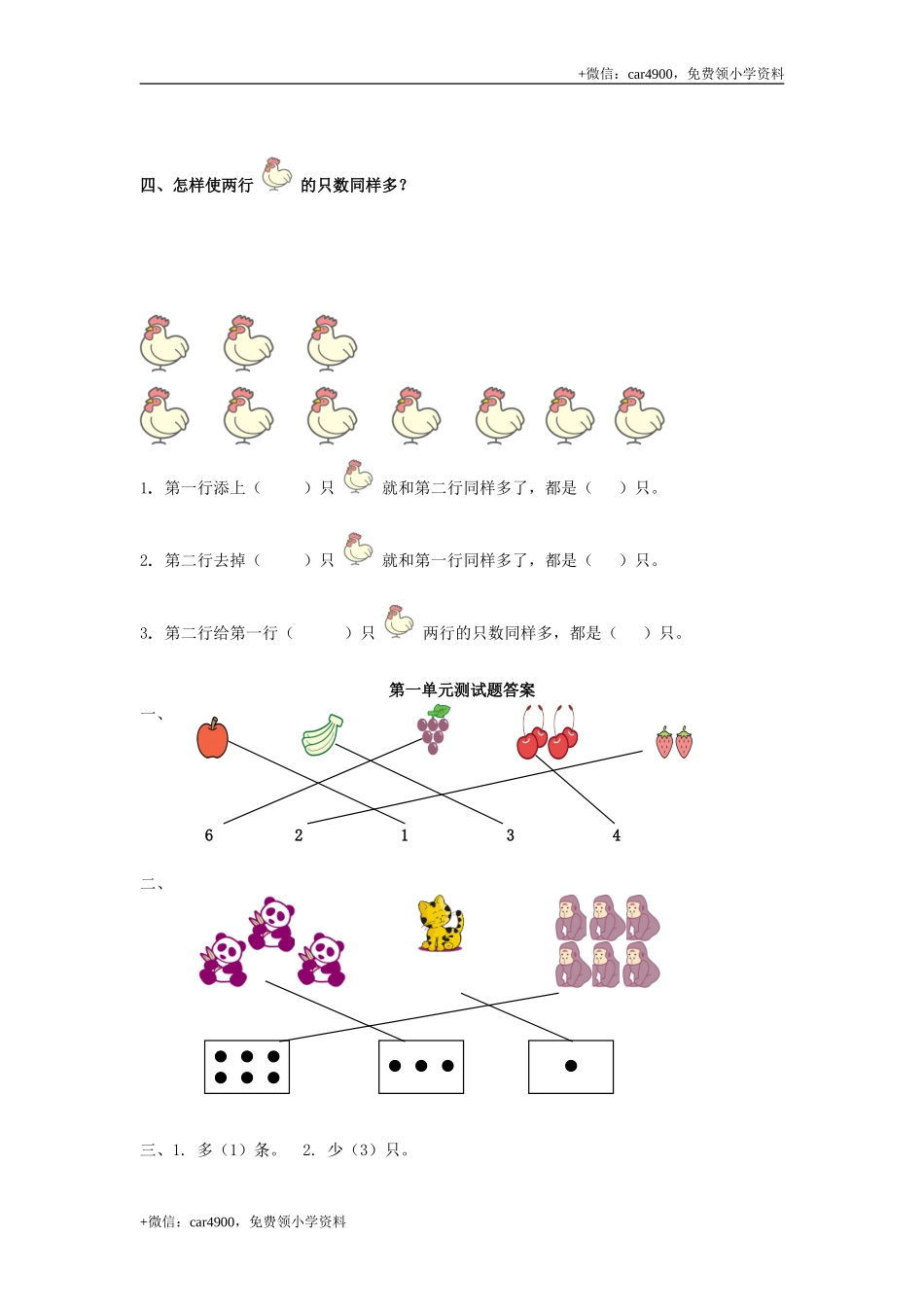 第一单元测试3 .doc_第2页