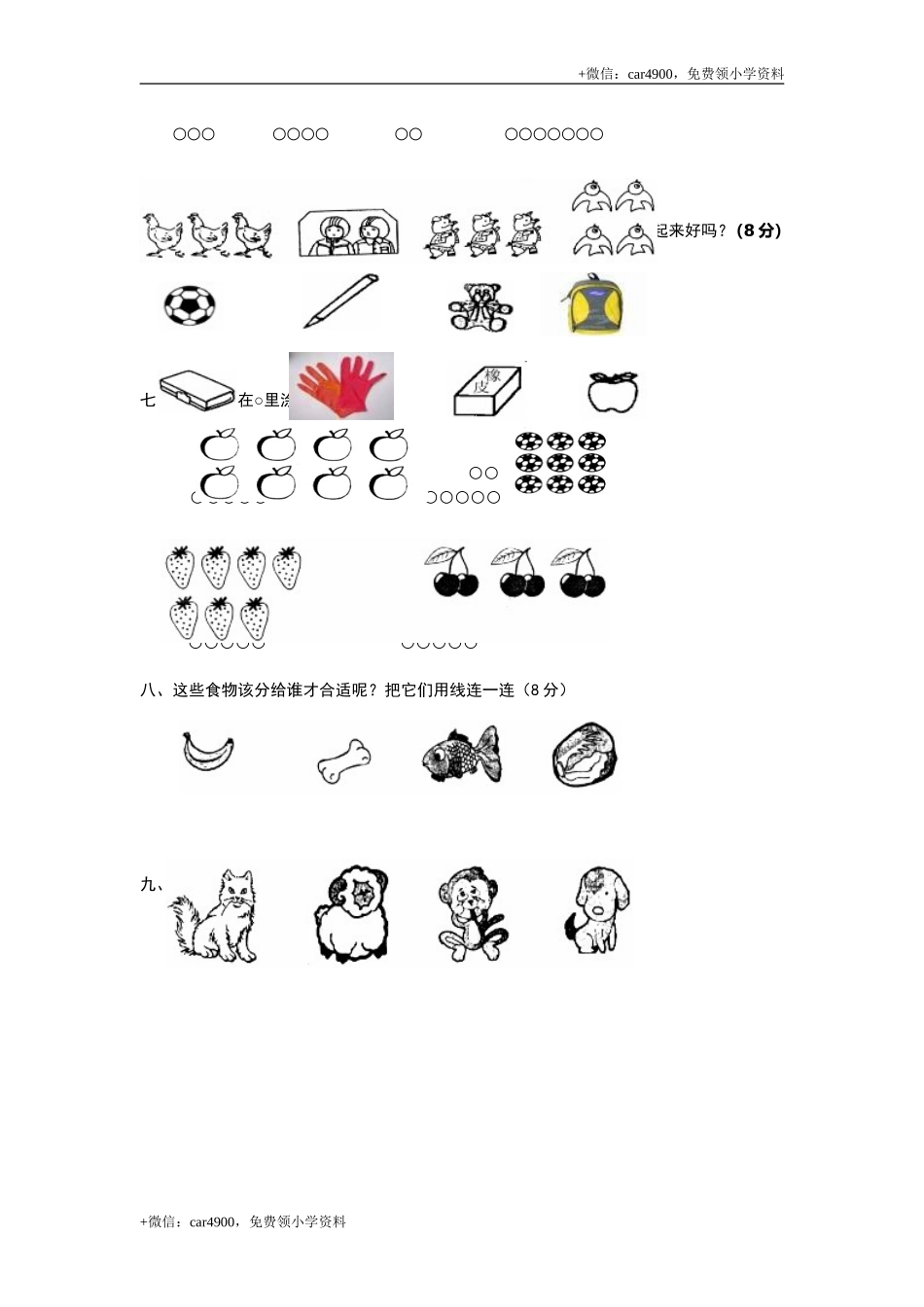 第一单元测试2 .doc_第2页