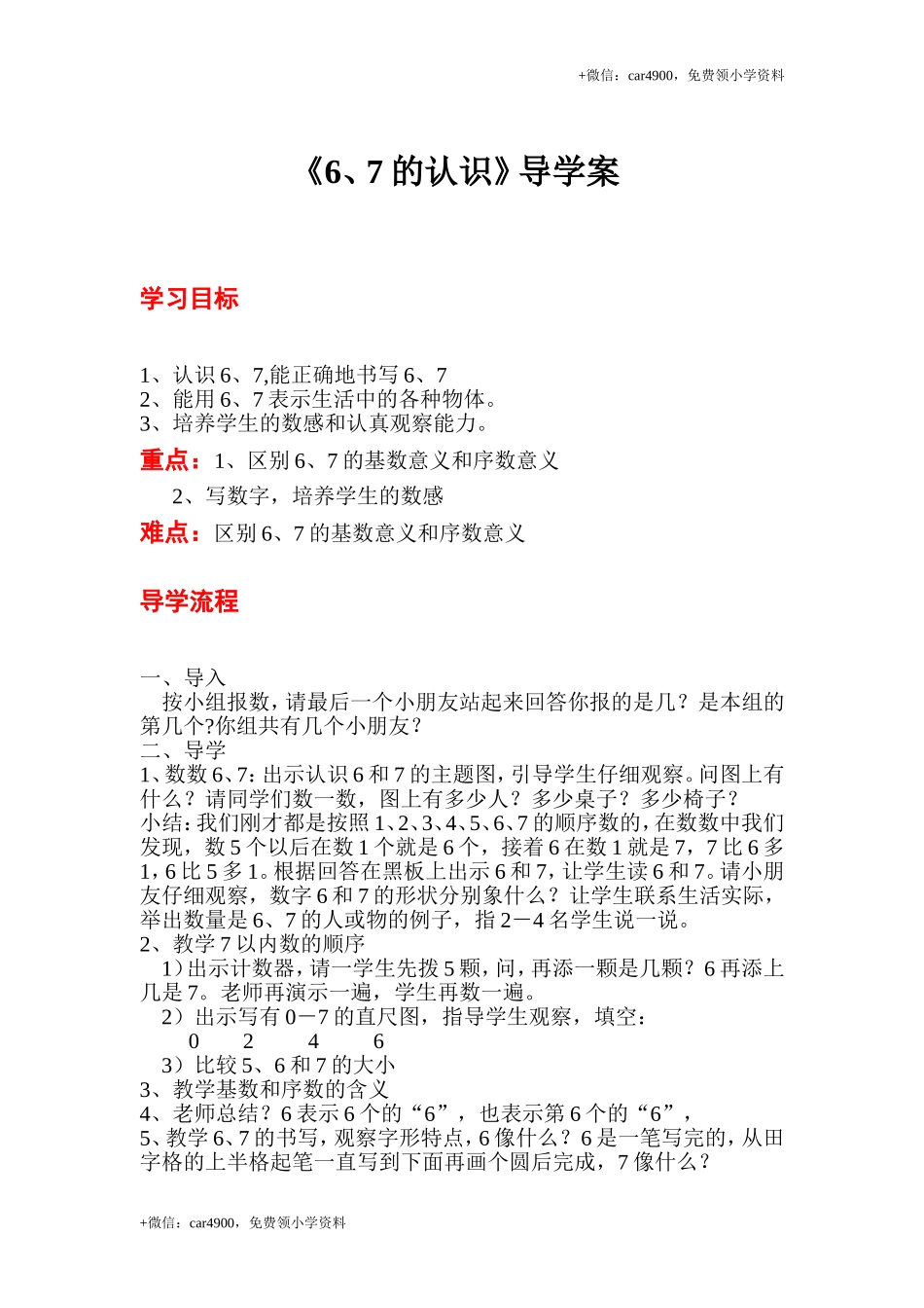 第五单元 (1) .doc_第1页