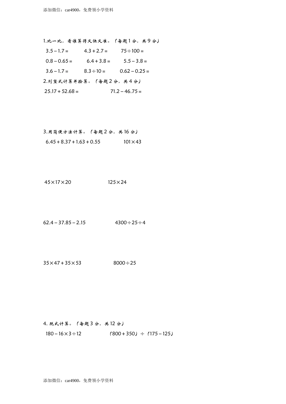 期末练习 (6)(1).doc_第2页