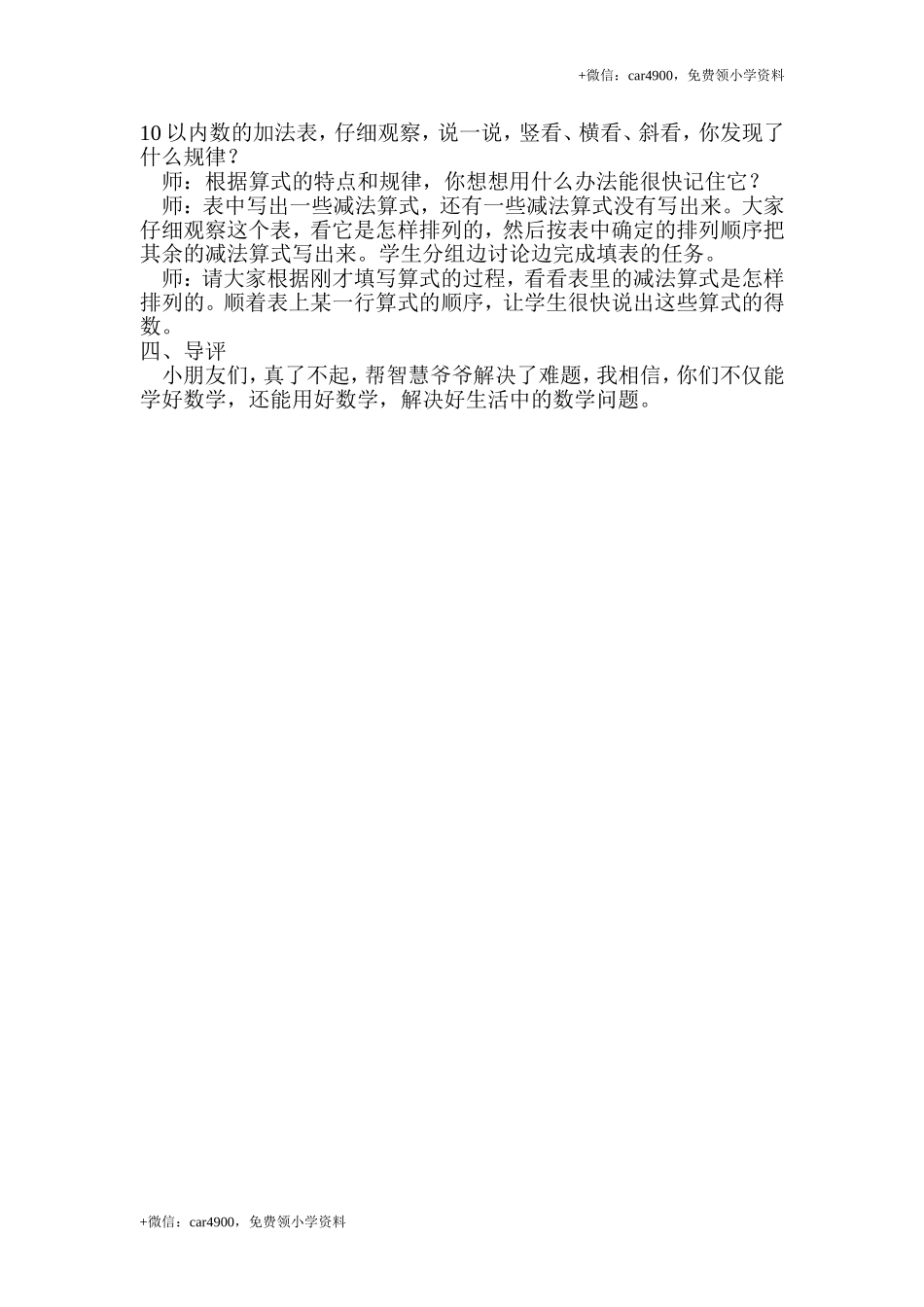 第五单元 (13) .doc_第2页