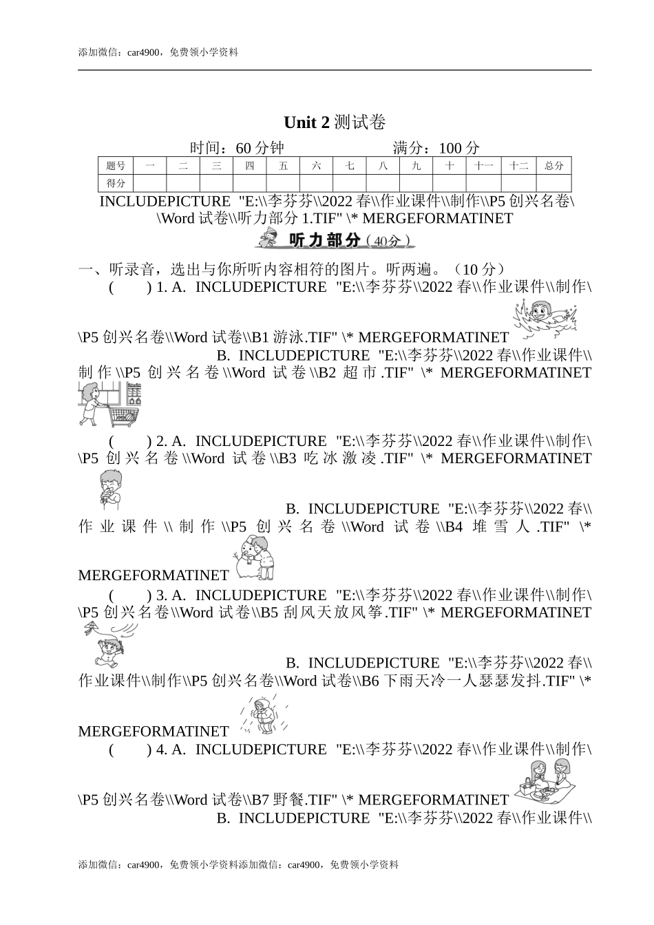 Unit 2 测试卷 .doc_第1页
