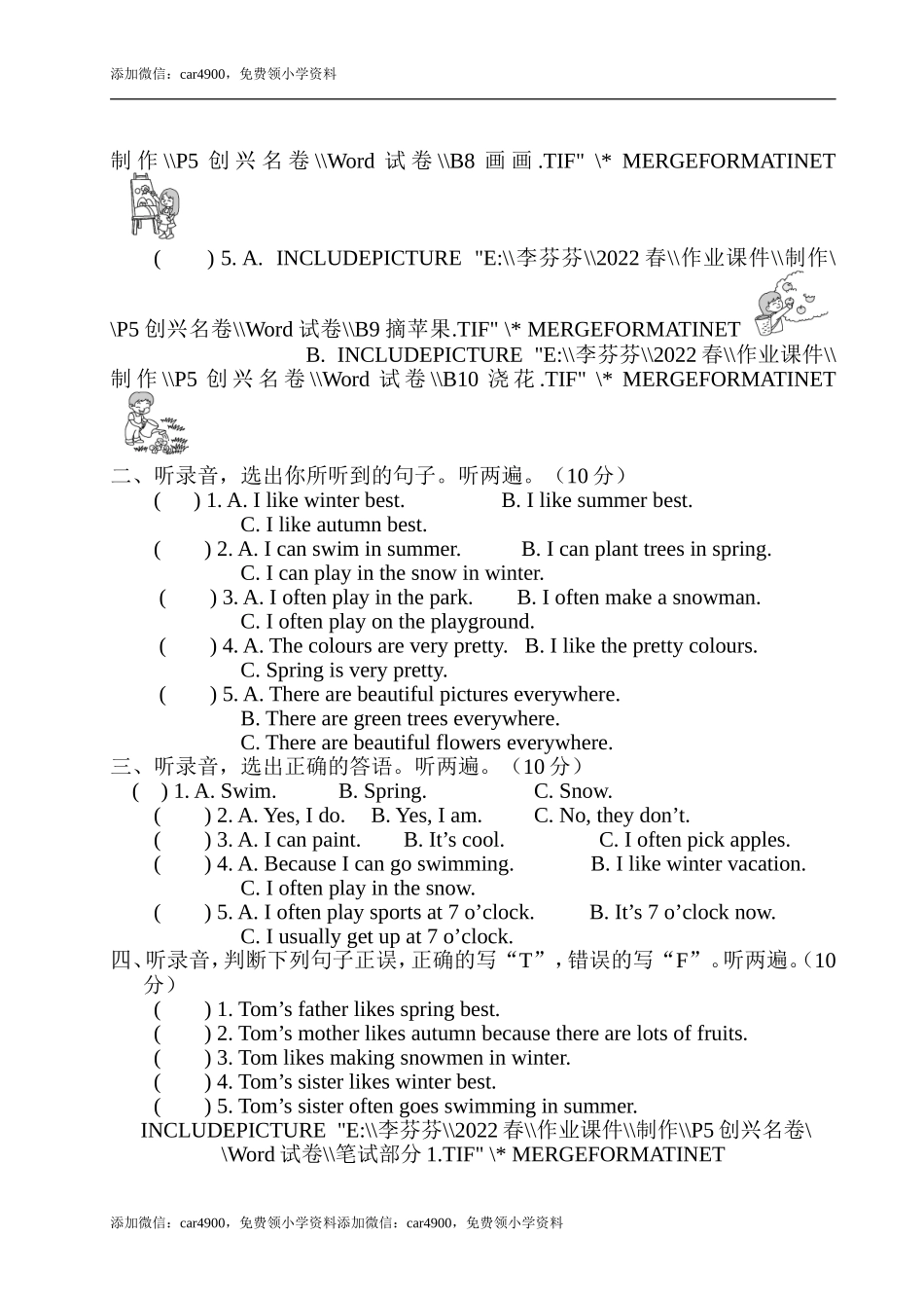 Unit 2 测试卷 .doc_第2页