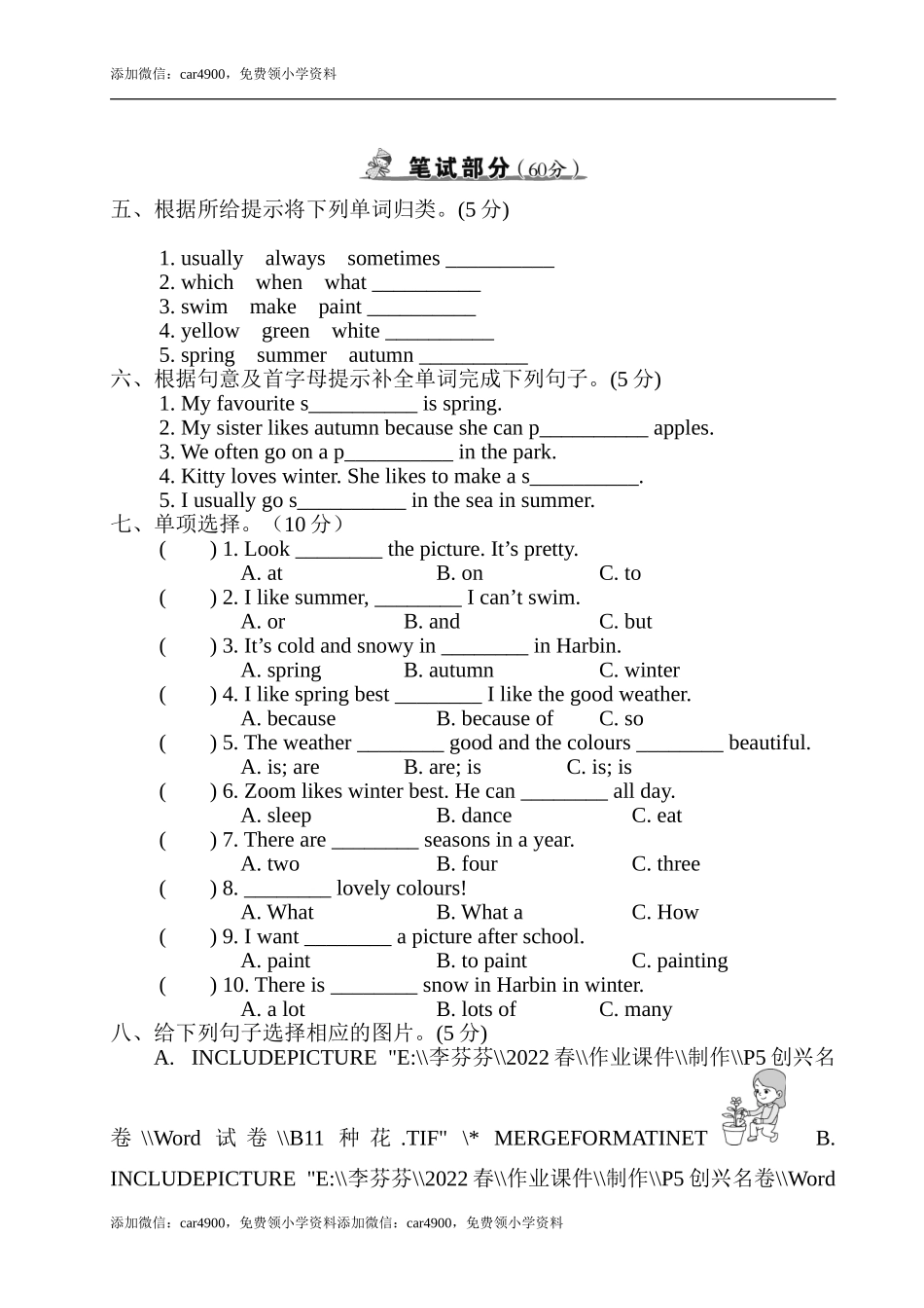 Unit 2 测试卷 .doc_第3页