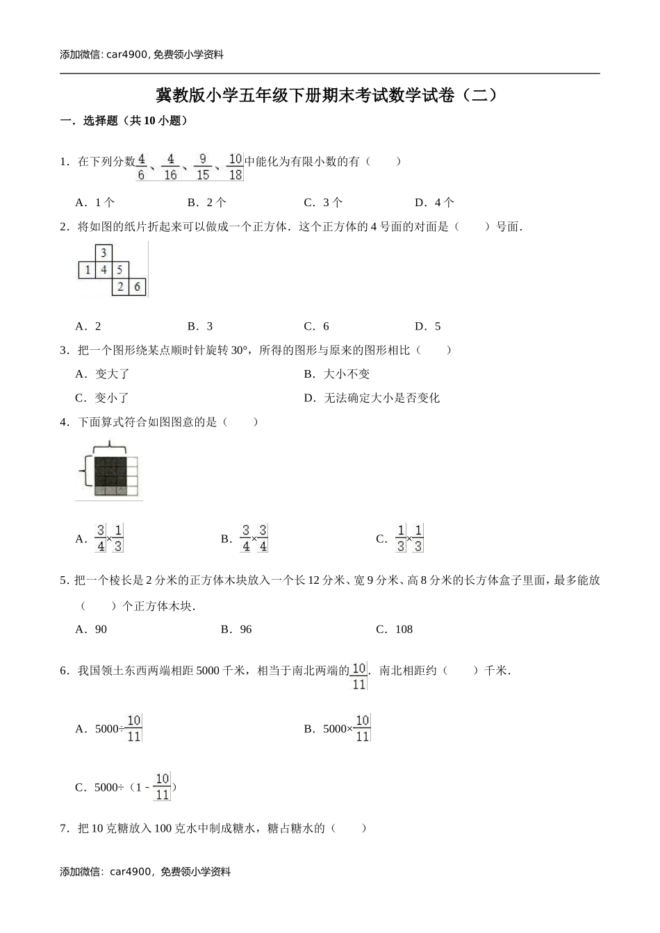 期末练习 (13).doc_第1页