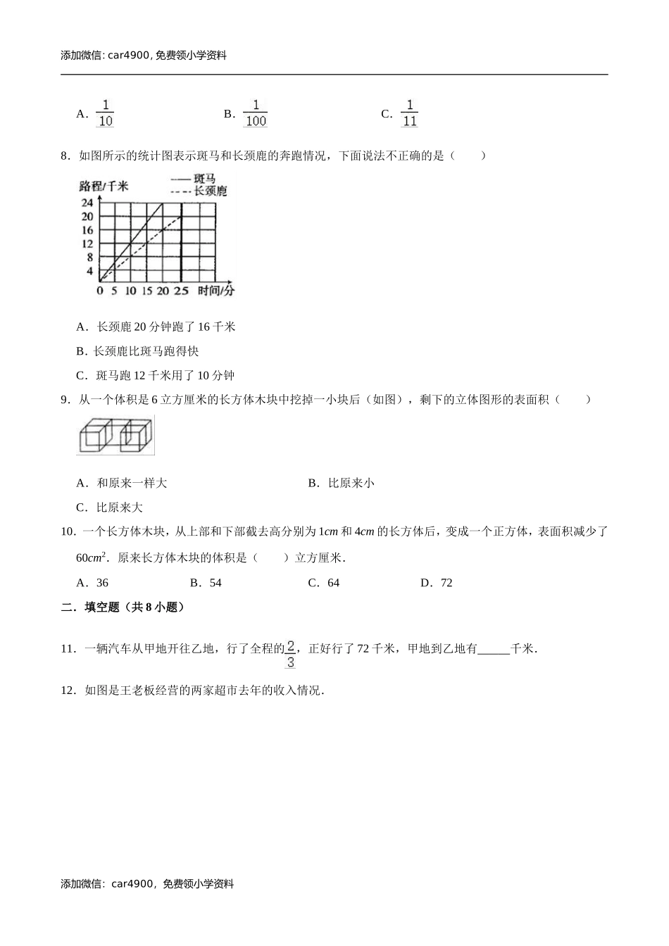 期末练习 (13).doc_第2页
