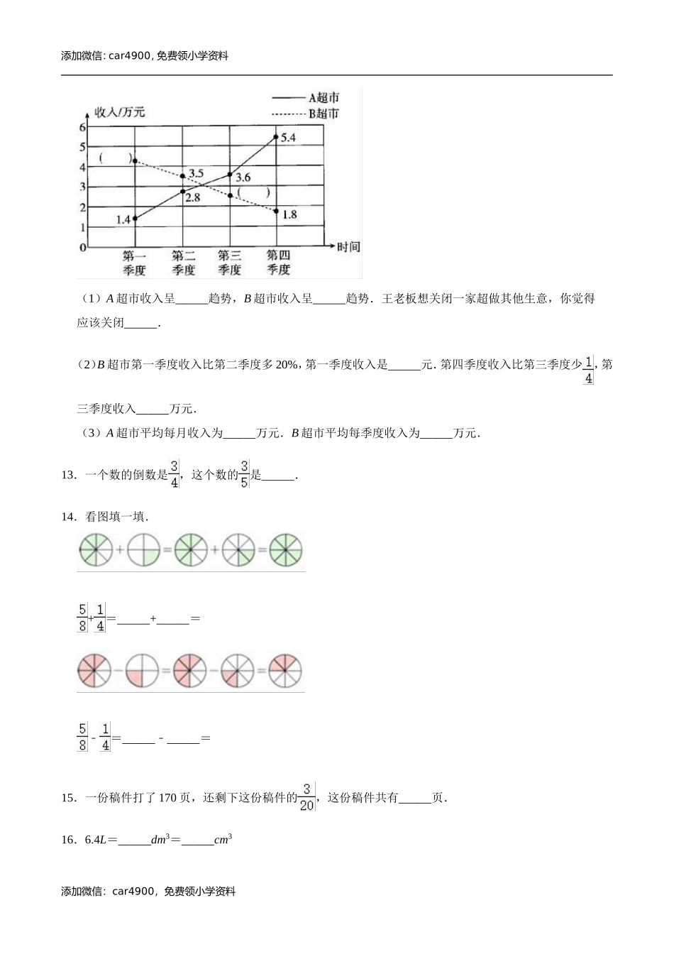 期末练习 (13).doc_第3页