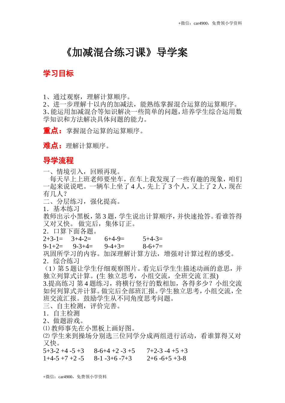 第五单元 (12) .doc_第1页