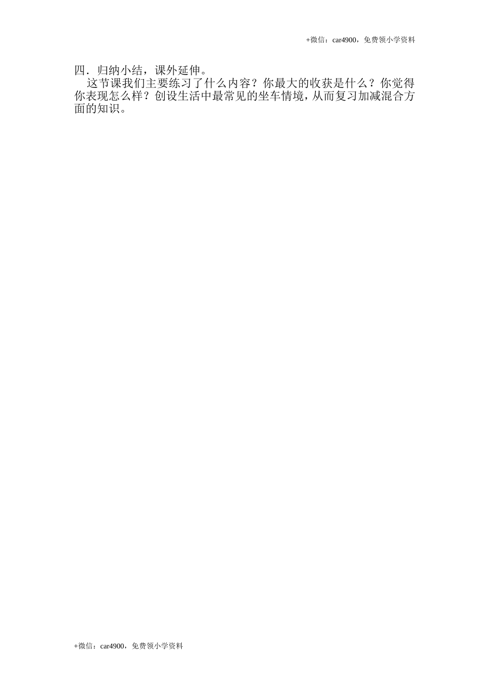 第五单元 (12) .doc_第2页