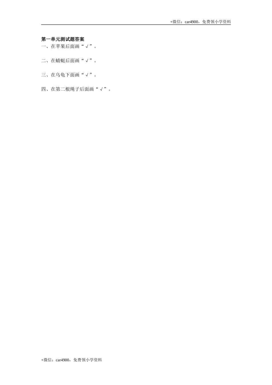 第一单元测试5 .doc_第2页