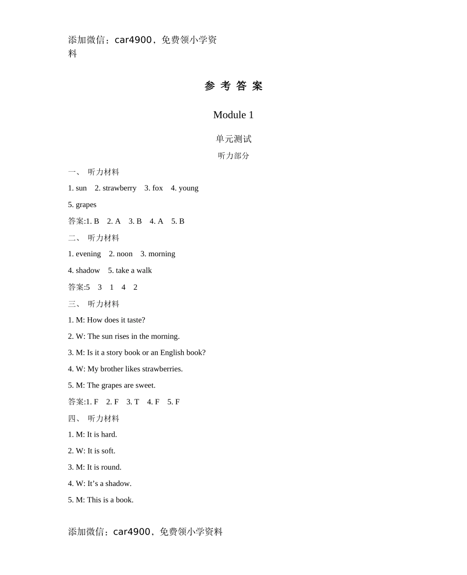 参考答案1.docx_第1页