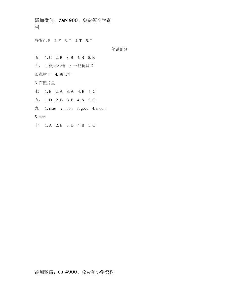 参考答案1.docx_第2页