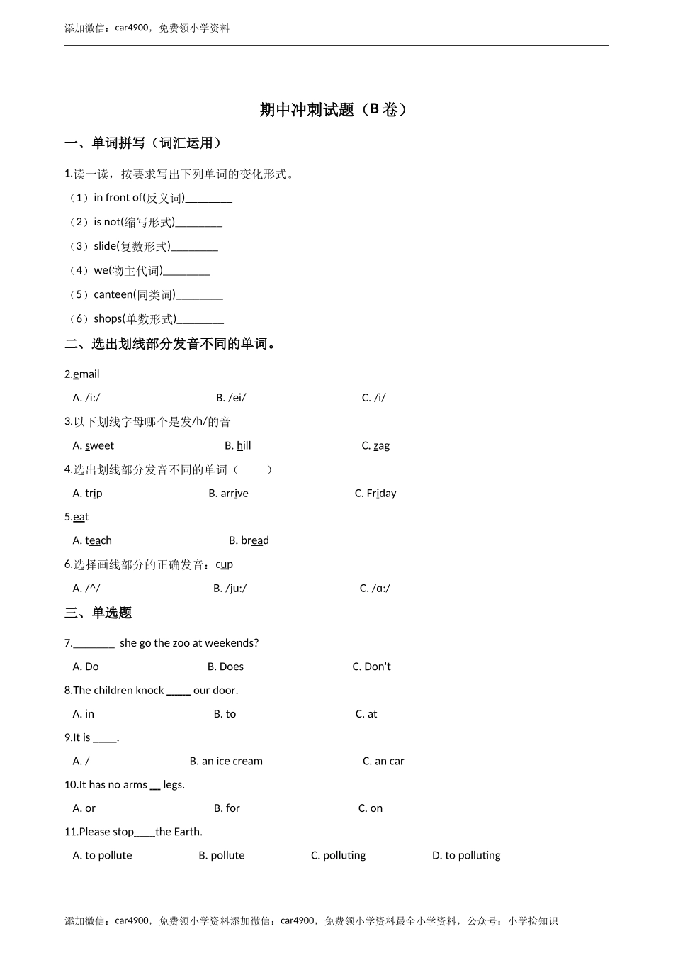 期中测试 (6) .doc_第1页