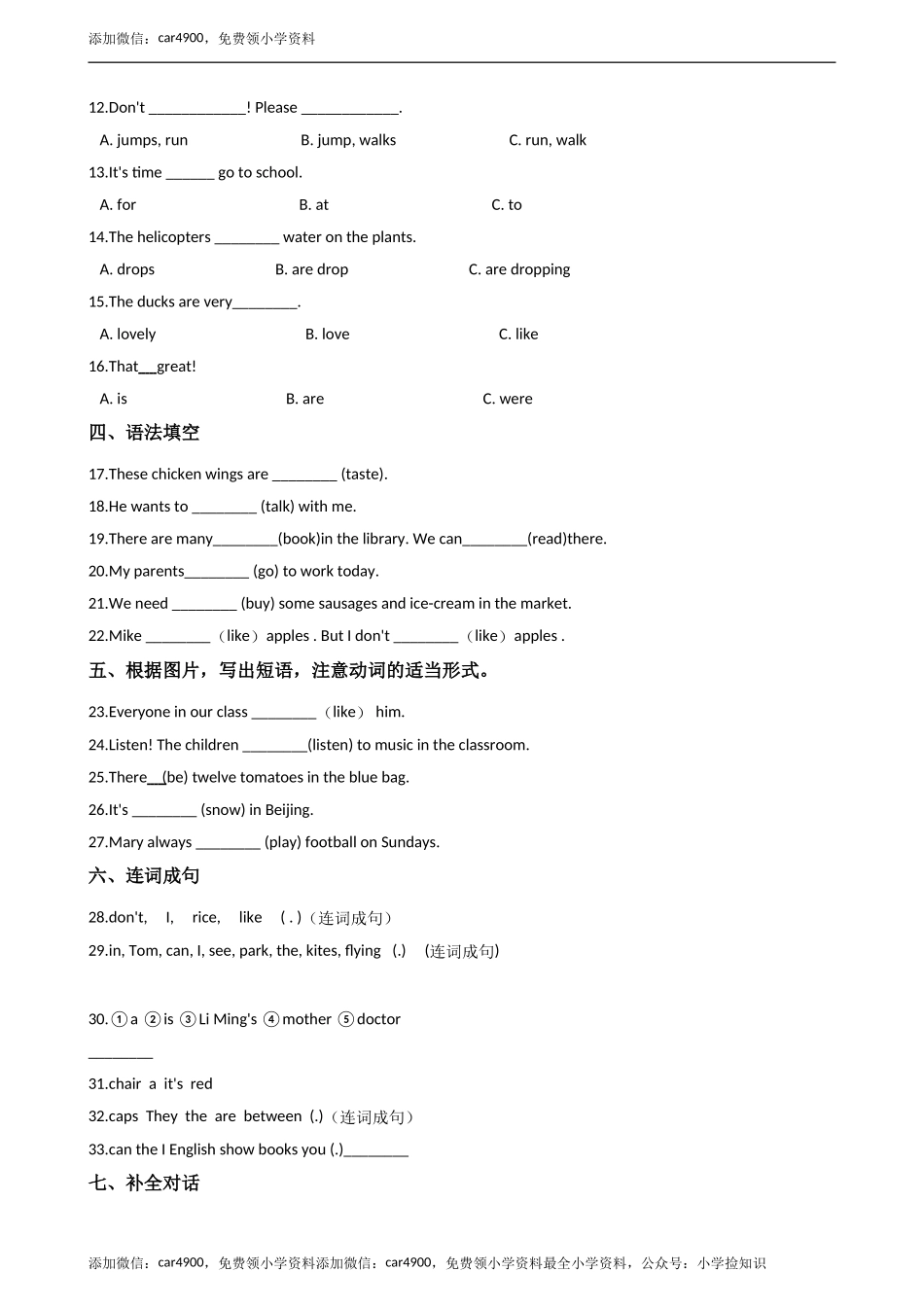 期中测试 (6) .doc_第2页