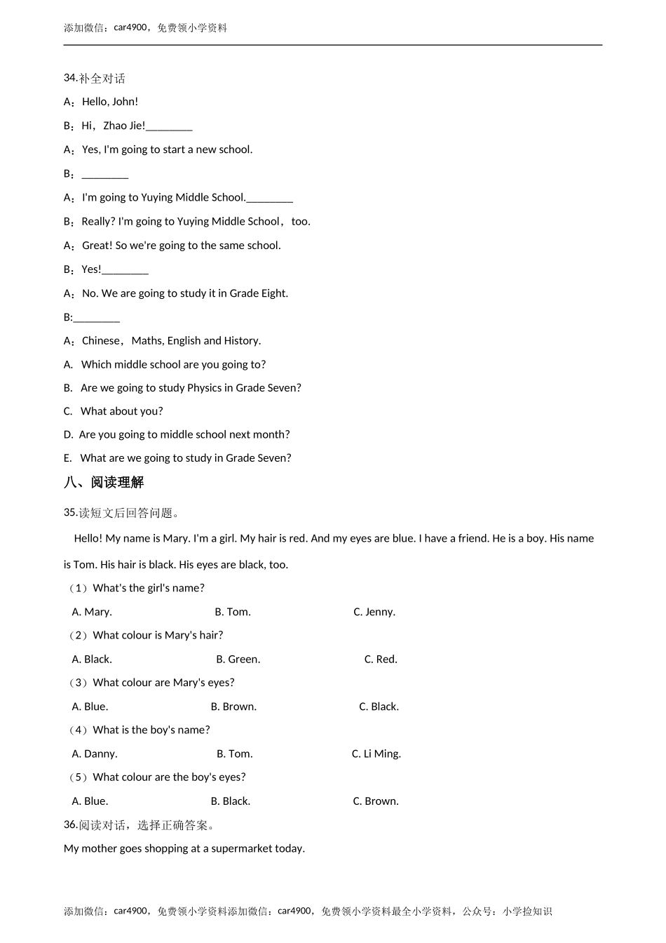 期中测试 (6) .doc_第3页