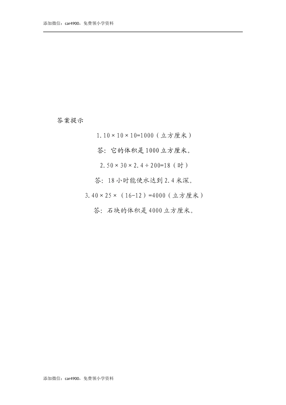 3.10 练习七.docx_第2页