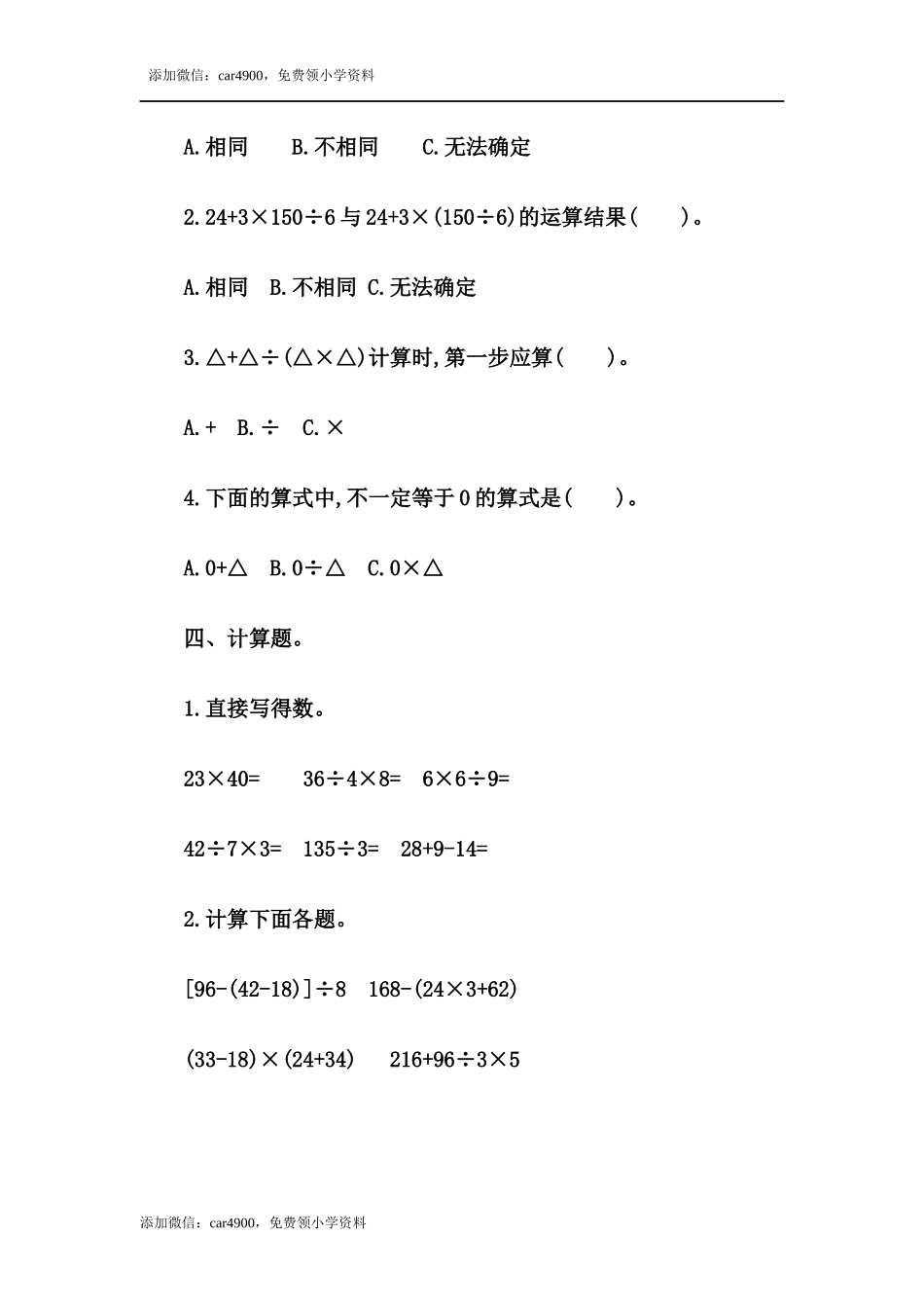 1.7 练习三.docx_第2页