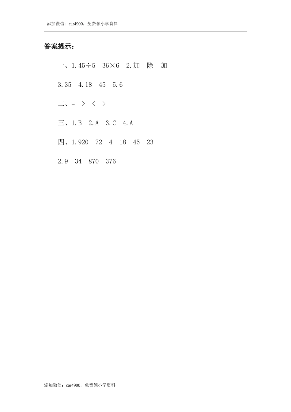 1.7 练习三.docx_第3页