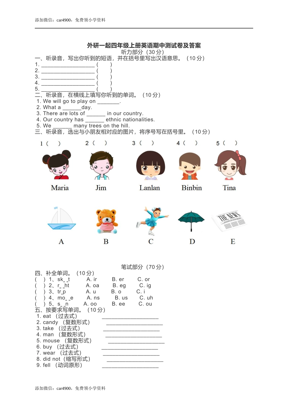 期中练习 (4).docx_第1页