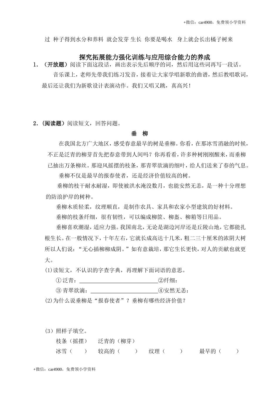 单元测试5.doc_第2页