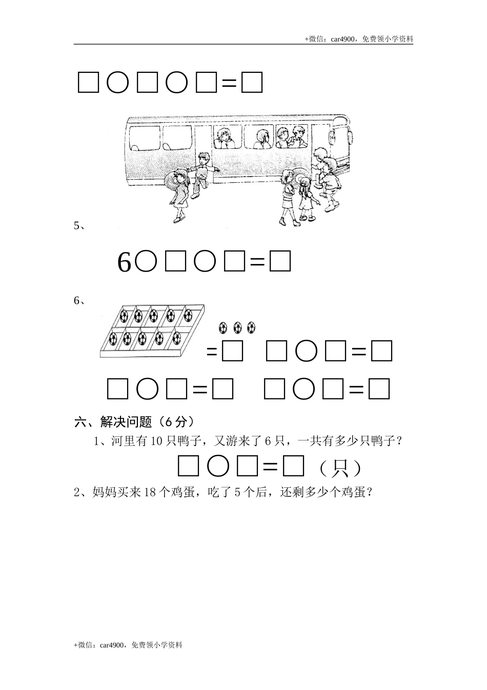 第六单元测试5 .doc_第3页