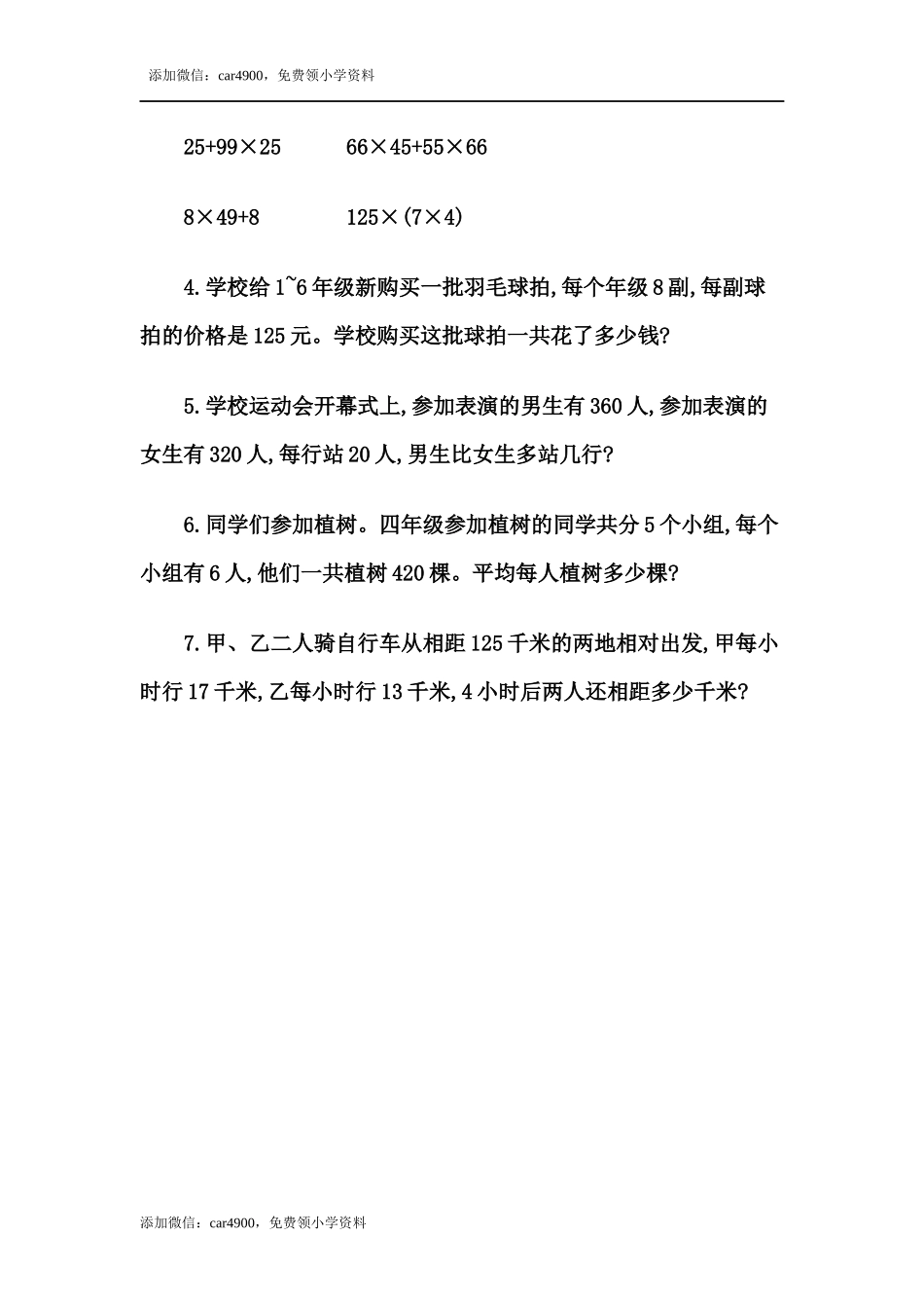 3.11 练习八.docx_第2页