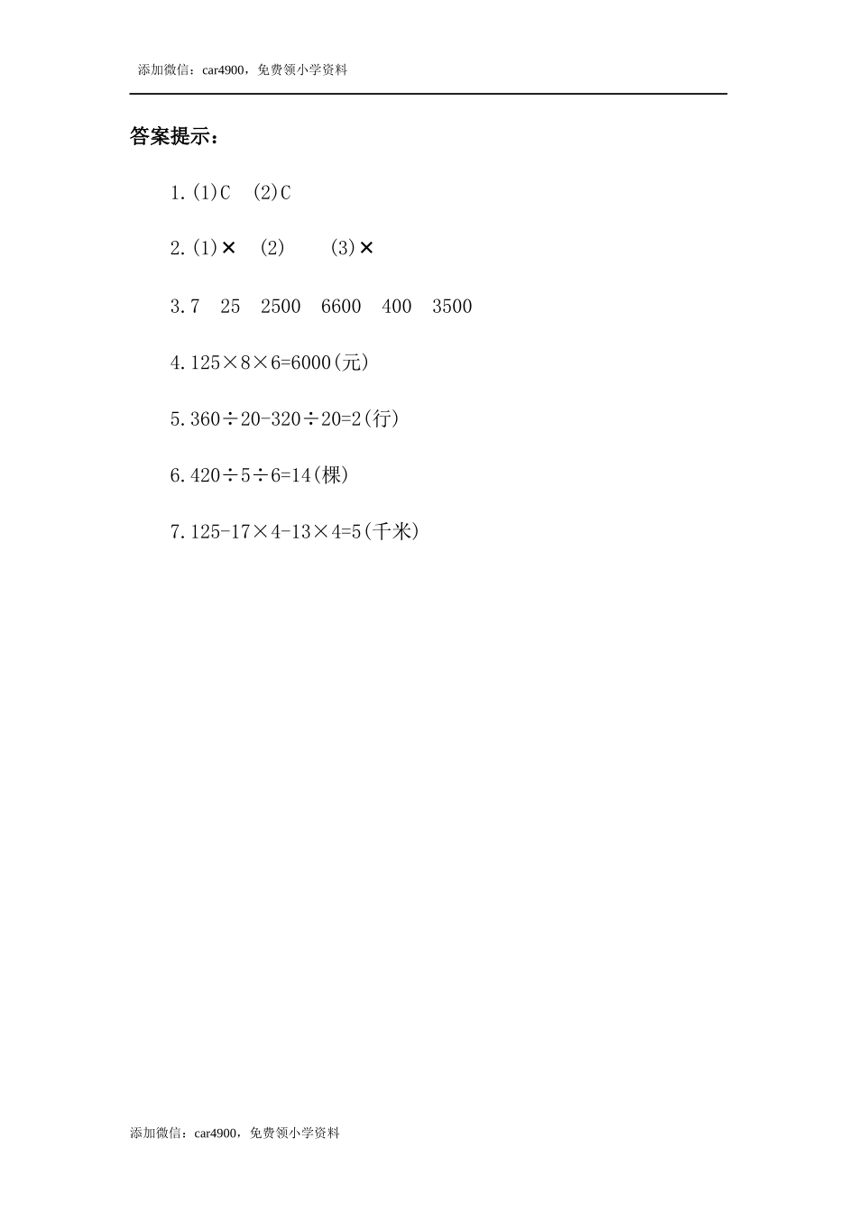 3.11 练习八.docx_第3页