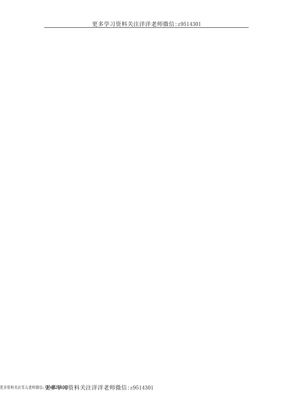 二（上）苏教版数学二单元课时.2(1).doc_第2页