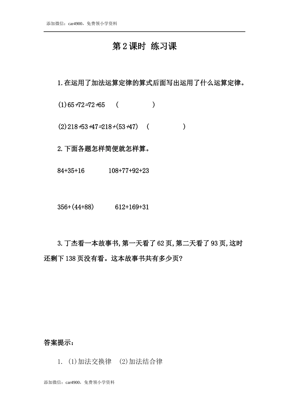 3.2 练习五.docx_第1页