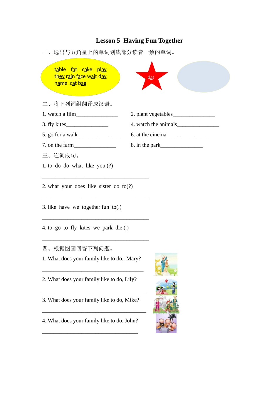 五（上）冀教版英语 Unit 1 课时练.5.docx_第1页