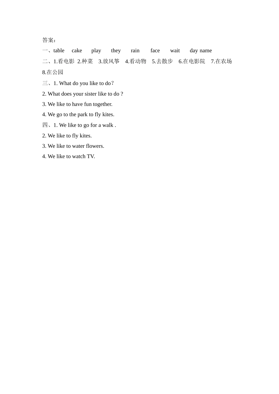 五（上）冀教版英语 Unit 1 课时练.5.docx_第2页