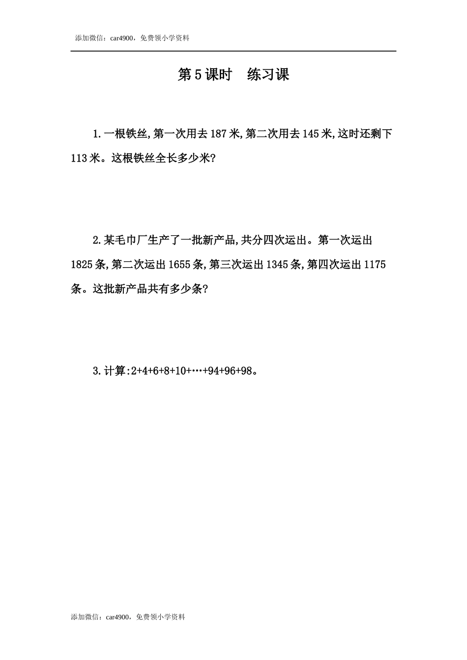 3.5 练习六.docx_第1页