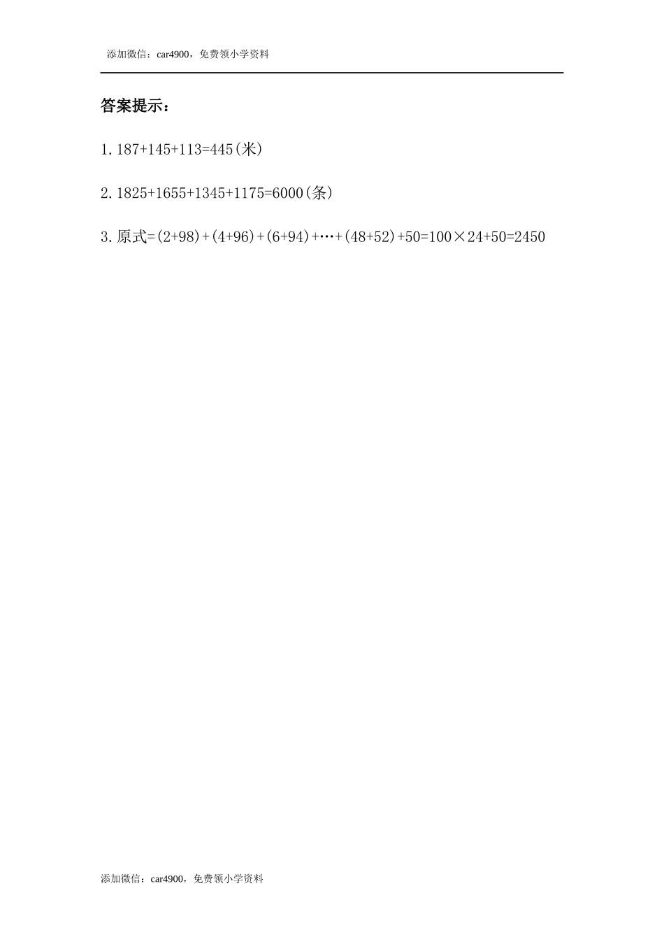 3.5 练习六.docx_第2页