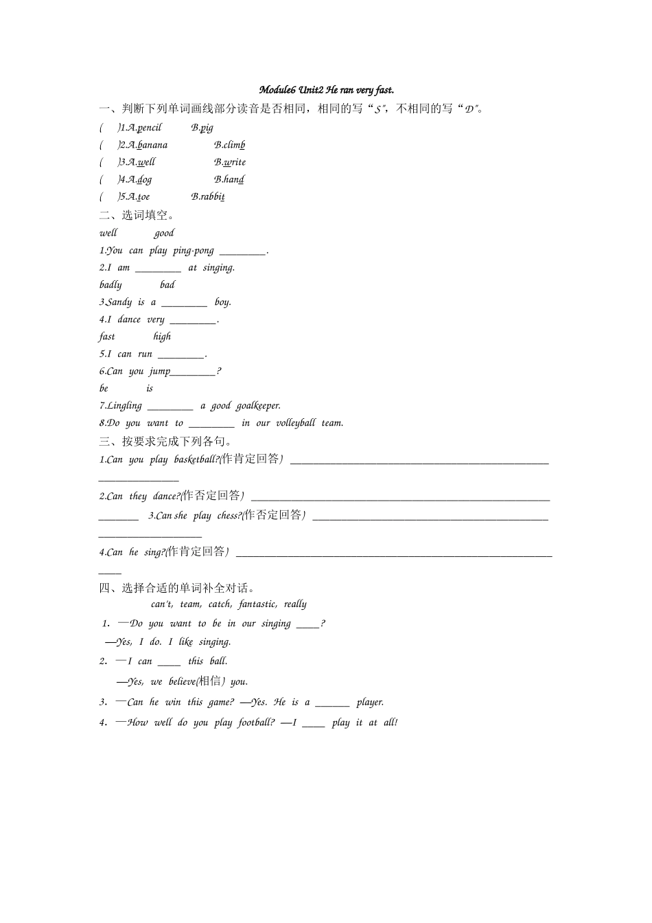 五（上）外研版英语Module 6 Unit 2课时.doc_第1页