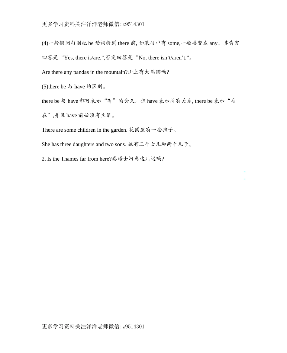 六（上）人教PEP：Unit 1 知识清单 (1).docx_第3页